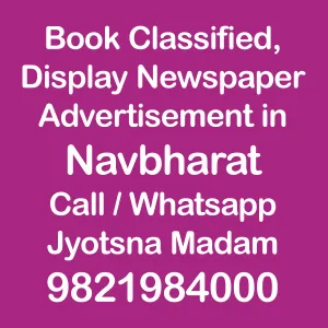 Book Ads in Navabharat Newspaper Navabharat Advertisement Ads rates